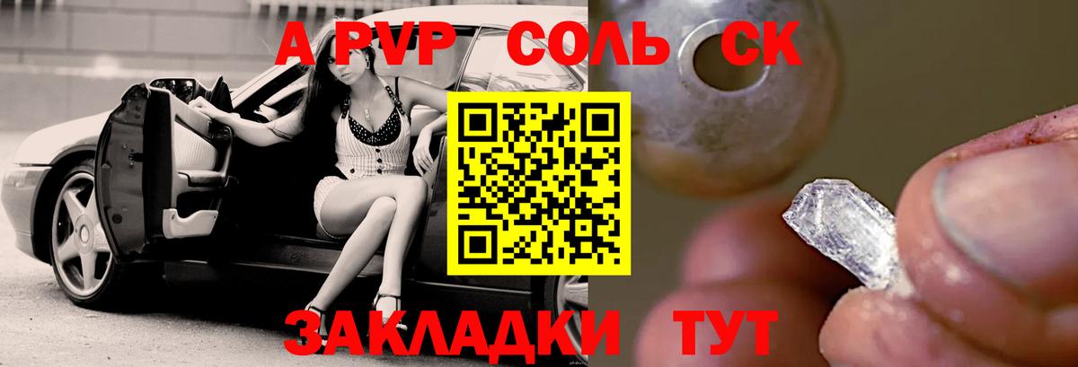 Альфа ПВП кристаллы  Альфа ПВП мука  Вход с VPN  A PVP  Курчалой  Alpha-PVP Crystall 