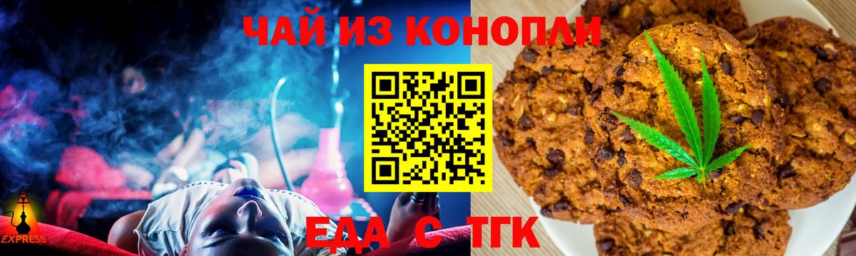 Курчалой  Canna-Cookies марихуана  Вход с VPN 