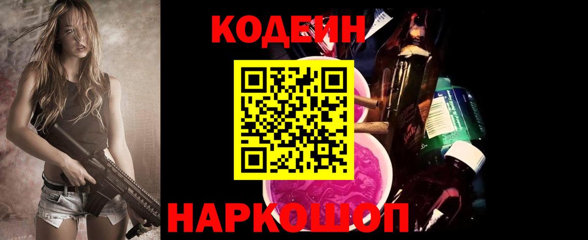 Курчалой  Кодеиновый сироп Lean напиток Lean (лин)  Вход с VPN  Кодеиновый сироп Lean напиток Lean (лин) 