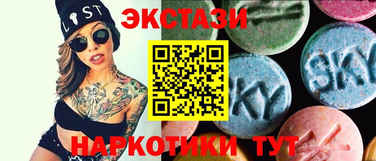 наркота  Экстази ешки  Курчалой  ЭКСТАЗИ  Вход с VPN  Ecstasy Cube 
