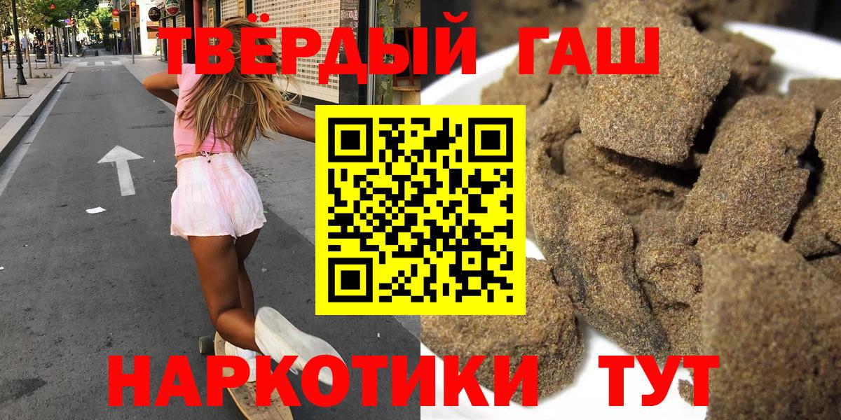 Гашиш hashish  ГАШИШ  Курчалой  Вход с VPN 