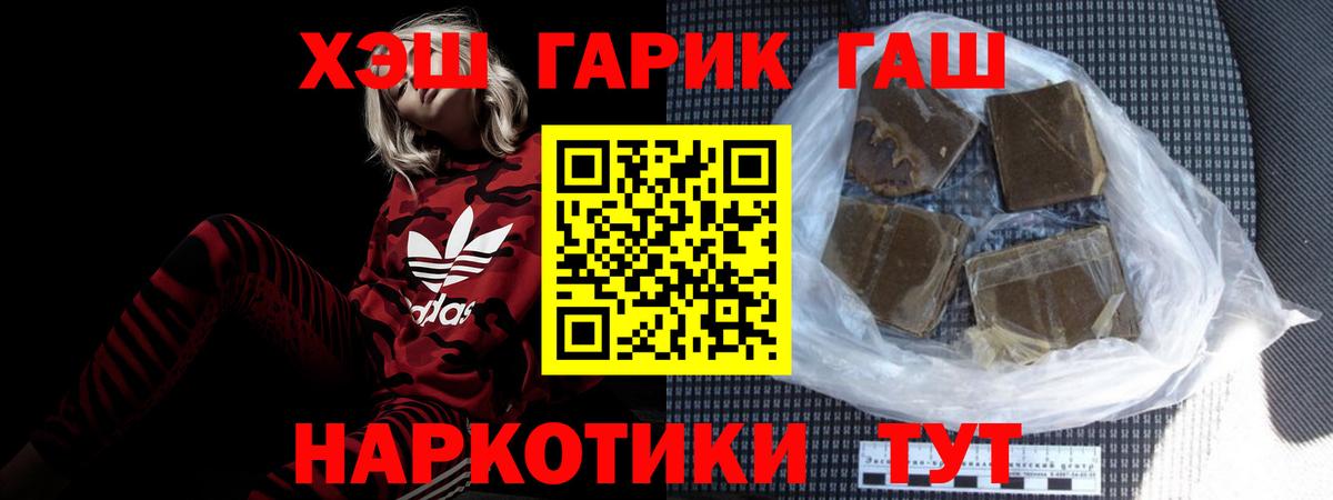 ГАШИШ AMNESIA HAZE Курчалой
