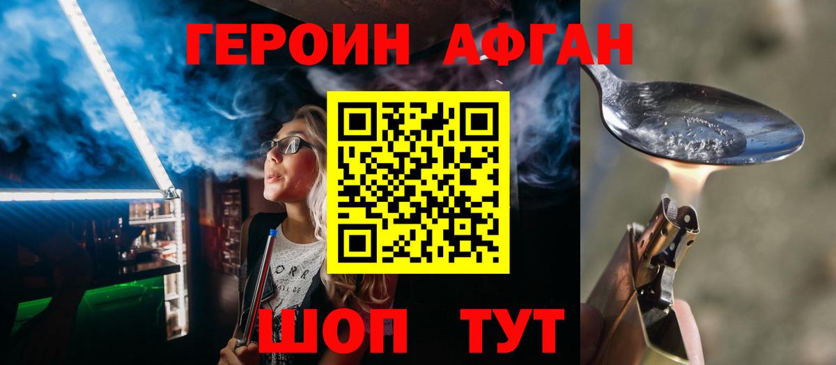 ГЕРОИН VHQ  Вход с VPN  Курчалой 