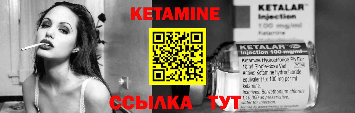 Курчалой  Кетамин ketamine  Вход с VPN 
