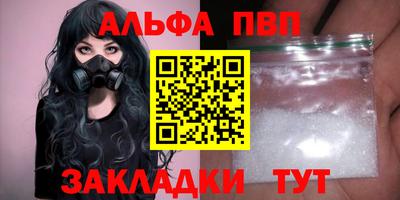 альфа пвп Ижевск