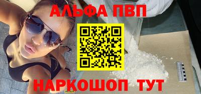 альфа пвп Ижевск