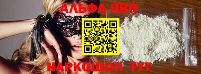 альфа пвп Ижевск