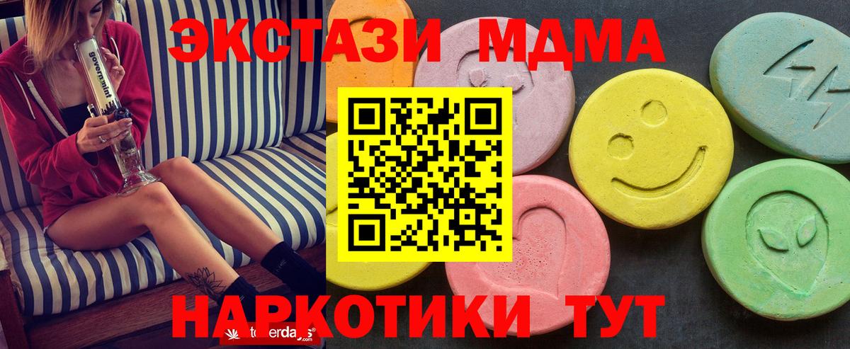 МДМА молли  Вход с VPN  МДМА Molly  Курчалой 