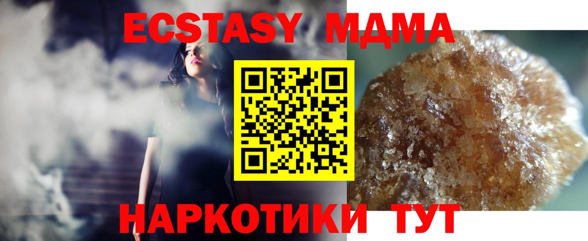 MDMA Molly Курчалой
