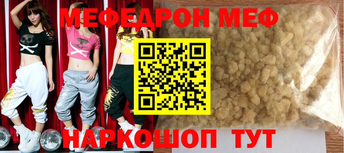 Мефедрон VHQ  МЕФ mephedrone  МЕФ  Курчалой  Вход с VPN 