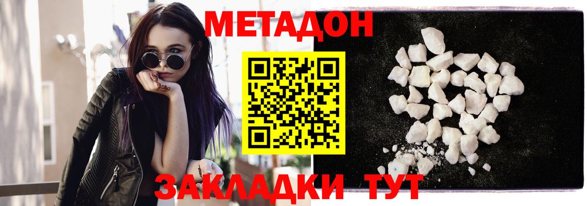   как войти  Метадон VHQ  Вход с VPN  МЕТАДОН VHQ  Курчалой 