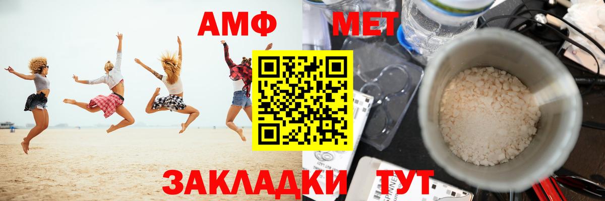 МЕТАМФЕТАМИН мет Курчалой