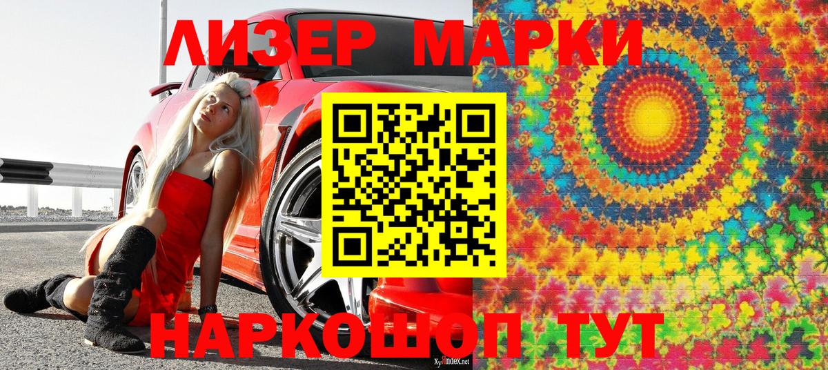 Марки NBOMe 1,5мг Курчалой