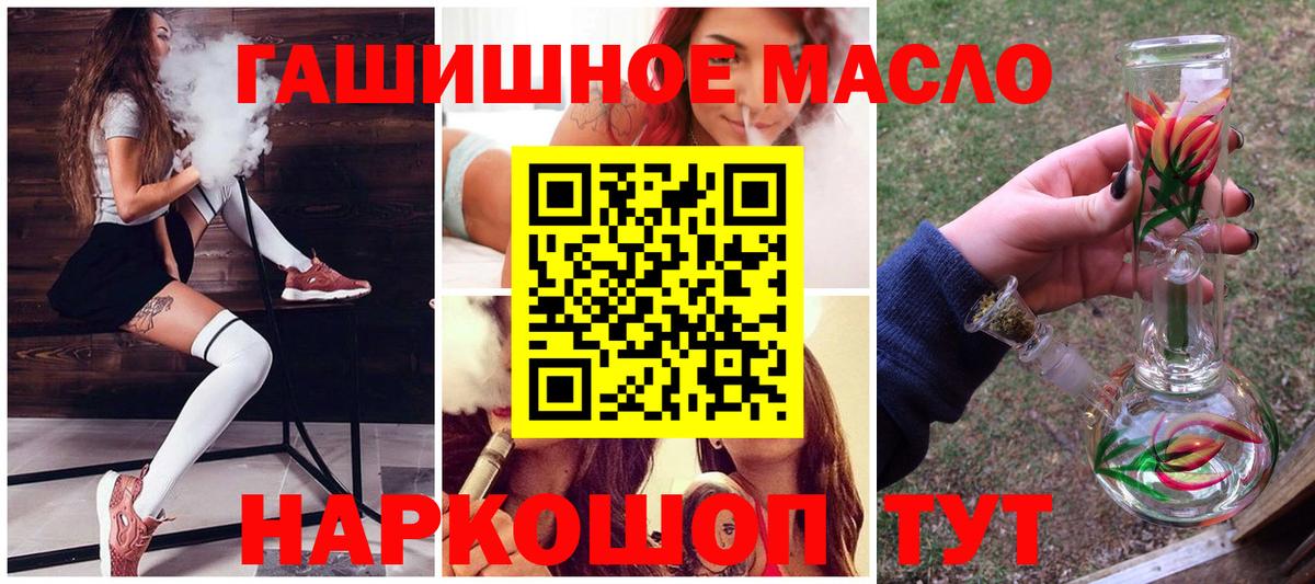 ТГК THC oil Курчалой