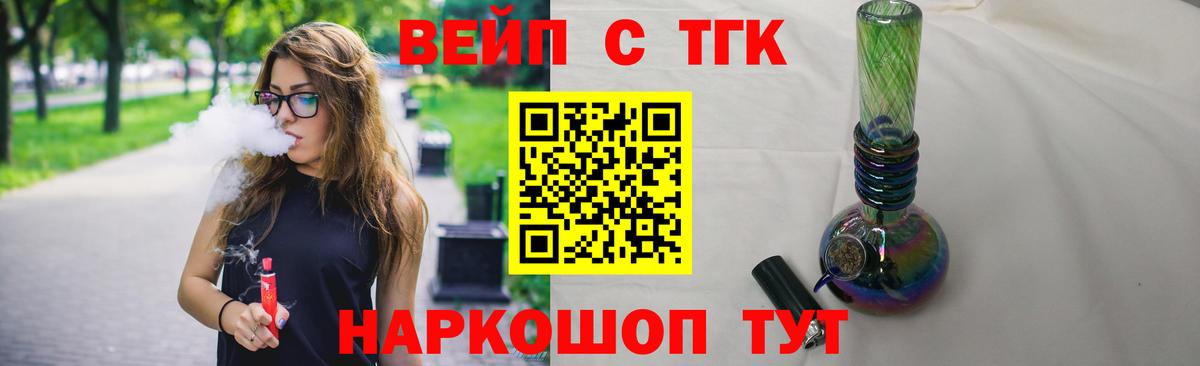 ТГК вейп  Вход с VPN  Курчалой 